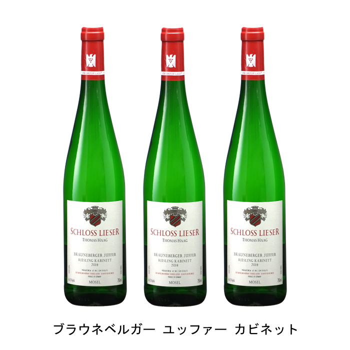 リースリング シュロス・リーザー